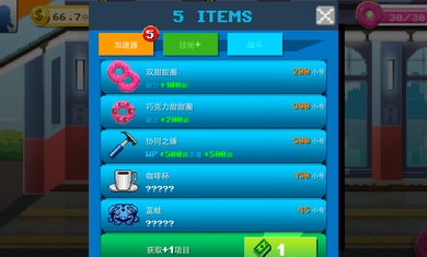 世界汽车工厂修改版破解游戏(图二)