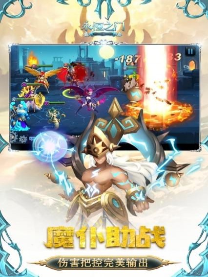 永恒之门(图3)