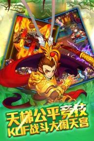 欢乐西游2022版(图4)