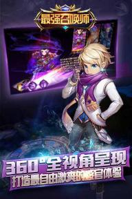 最强召唤师(图5)