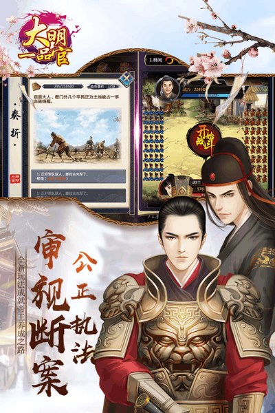 大明一品官(圖4)
