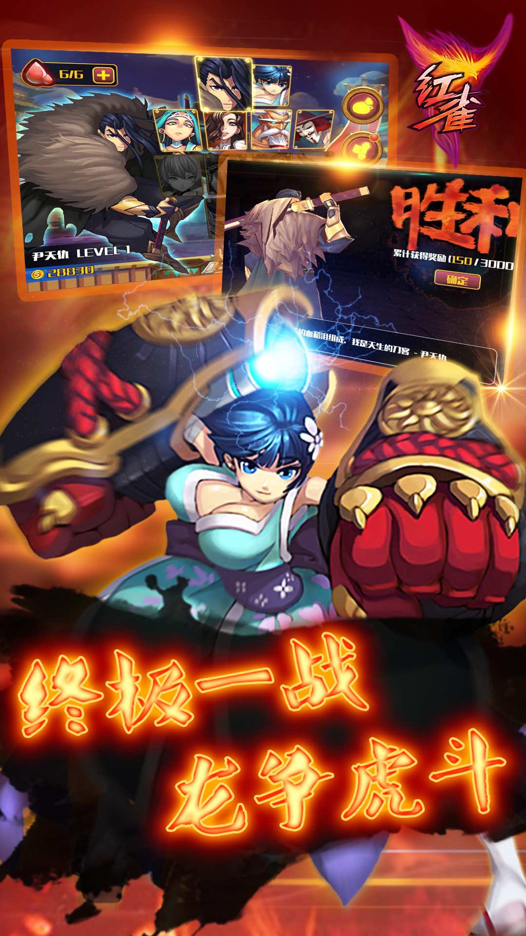 紅雀修改版破解游戲(圖四)