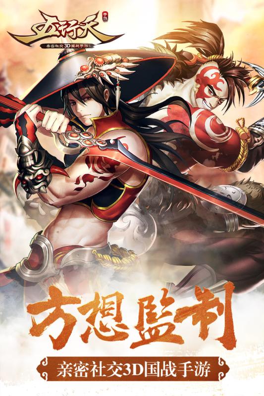 五行天(图1)