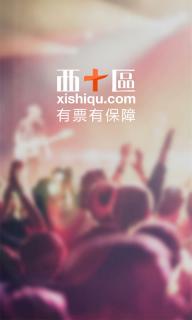 西十区(图1)
