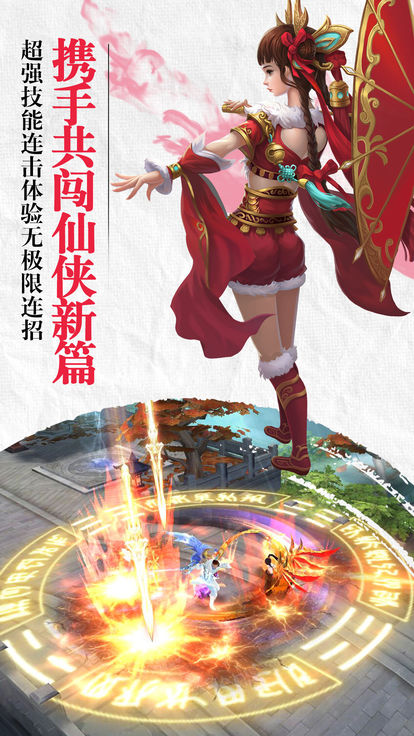 至尊大掌门(图2)