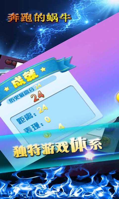 奔跑的蜗牛破解游戏(图三)