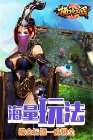 横扫三国HD(图3)