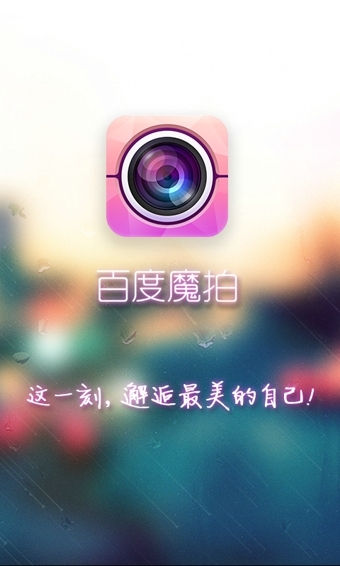 百度魔拍(图2)