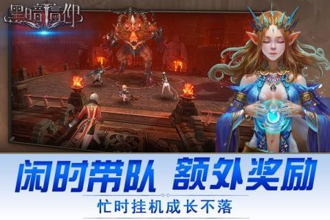 黑暗信仰(图4)