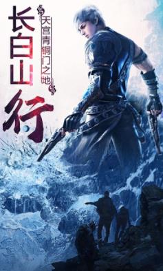 寻龙摸金(图3)