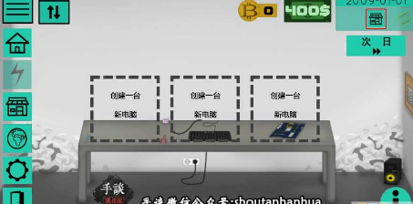 高级PC架构师破解游戏(图四)