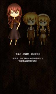 逃離恐怖童話(圖1)