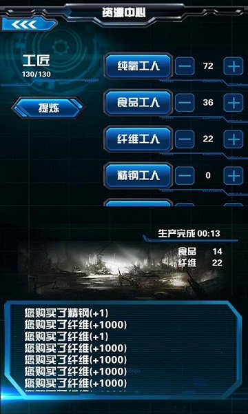 星際之門破解游戲(圖四)