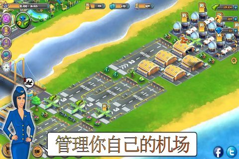 城市岛屿：机场破解游戏(图二)