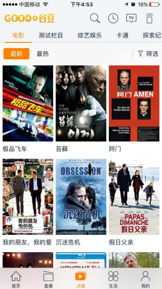 谷豆TV(图3)