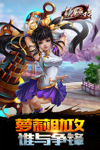 斩魔无双(图2)