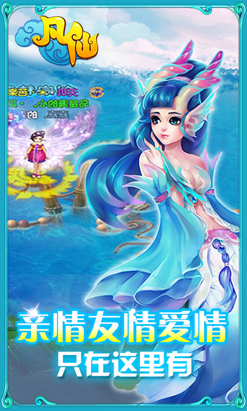 凡仙2022版(图3)
