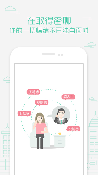 取得密聊(图3)