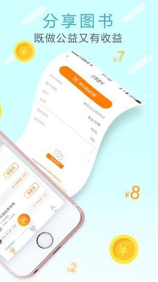 共享阅读(图2)