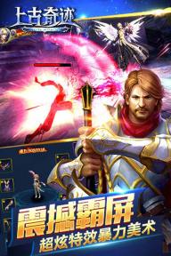 上古奇迹(图1)
