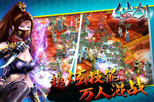 仙剑屠魔(图1)