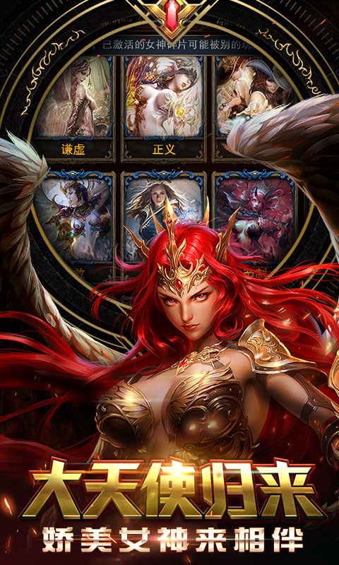 永恒天使ios(图5)