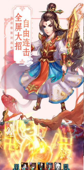 仙妖劫(图2)