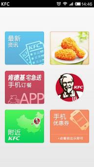 肯德基(图1)