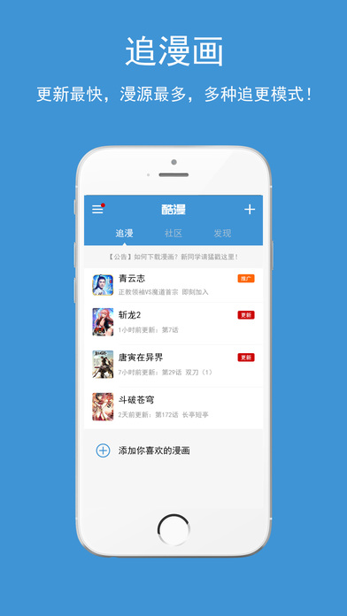 酷漫漫画(图3)