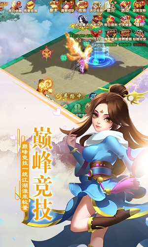 武动江湖(图4)