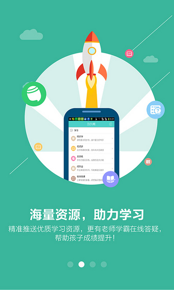 贵州翼校通(图3)