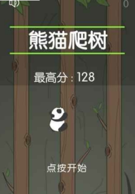 熊猫爬树(图4)