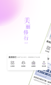 美丽修行(图5)