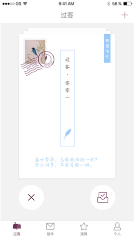 过客(图3)