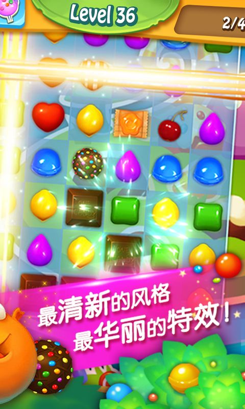 开心甜甜消修改版(图一) 开心甜甜消修改版破解游戏(图一)