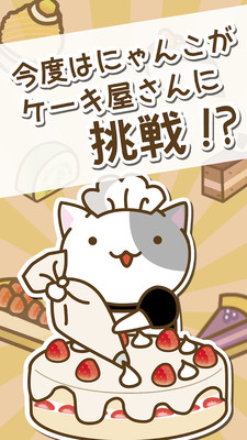 猫咪的蛋糕店(图2)