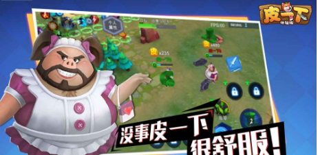 皮一下(图3)