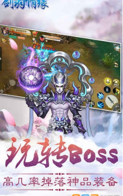 剑羽情缘(图一) 剑羽情缘破解游戏(图一)