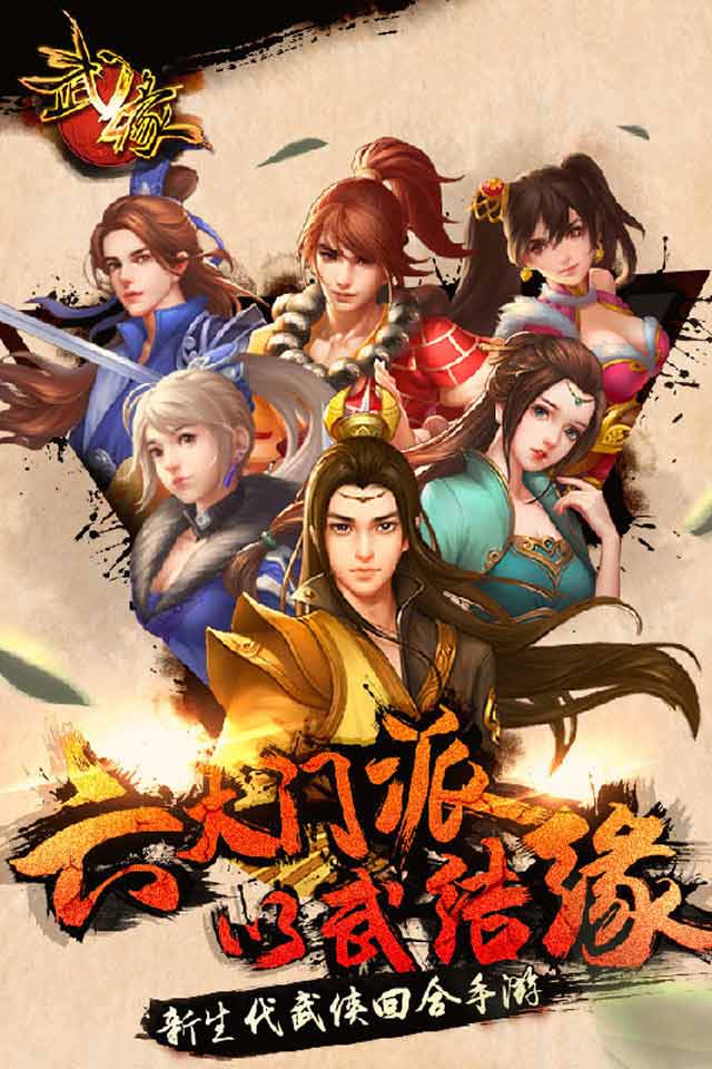 武缘(图1)
