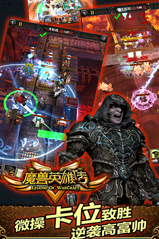 魔兽英雄V传(图2)