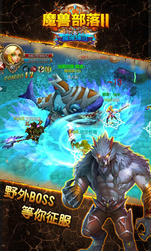 魔兽部落2(图4)