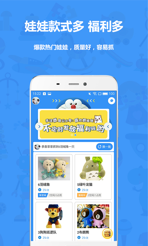 喜欢抓娃娃(图3)