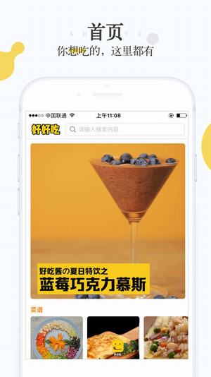 好好吃(图1)