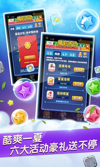 PopStar消灭星星正版(图2)