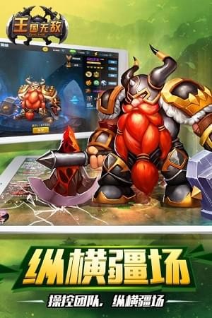 王国无敌(图2)