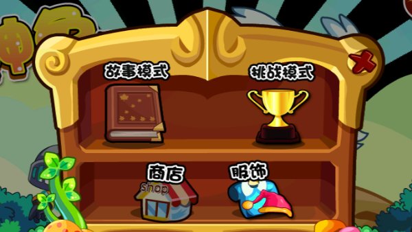 神兔跑酷破解游戏(图二)