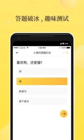 PIKA社交(图2)