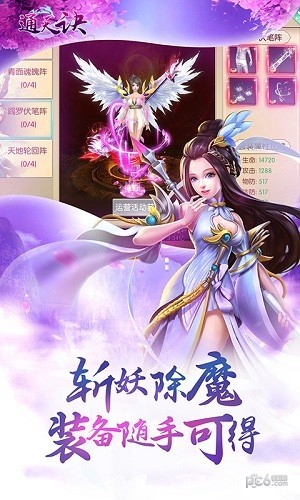 通天诀(图3)