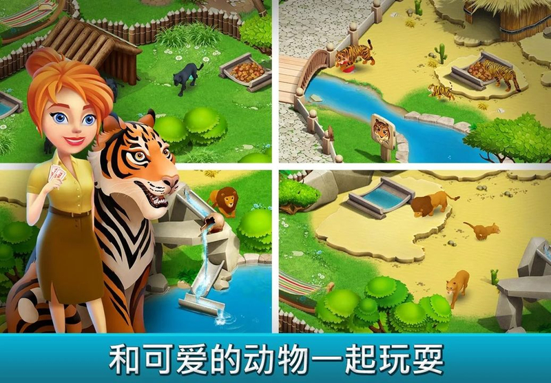 建造你的动物家园无限金币钻石破解游戏(图二)