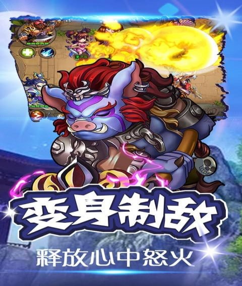 西游无双(图1)